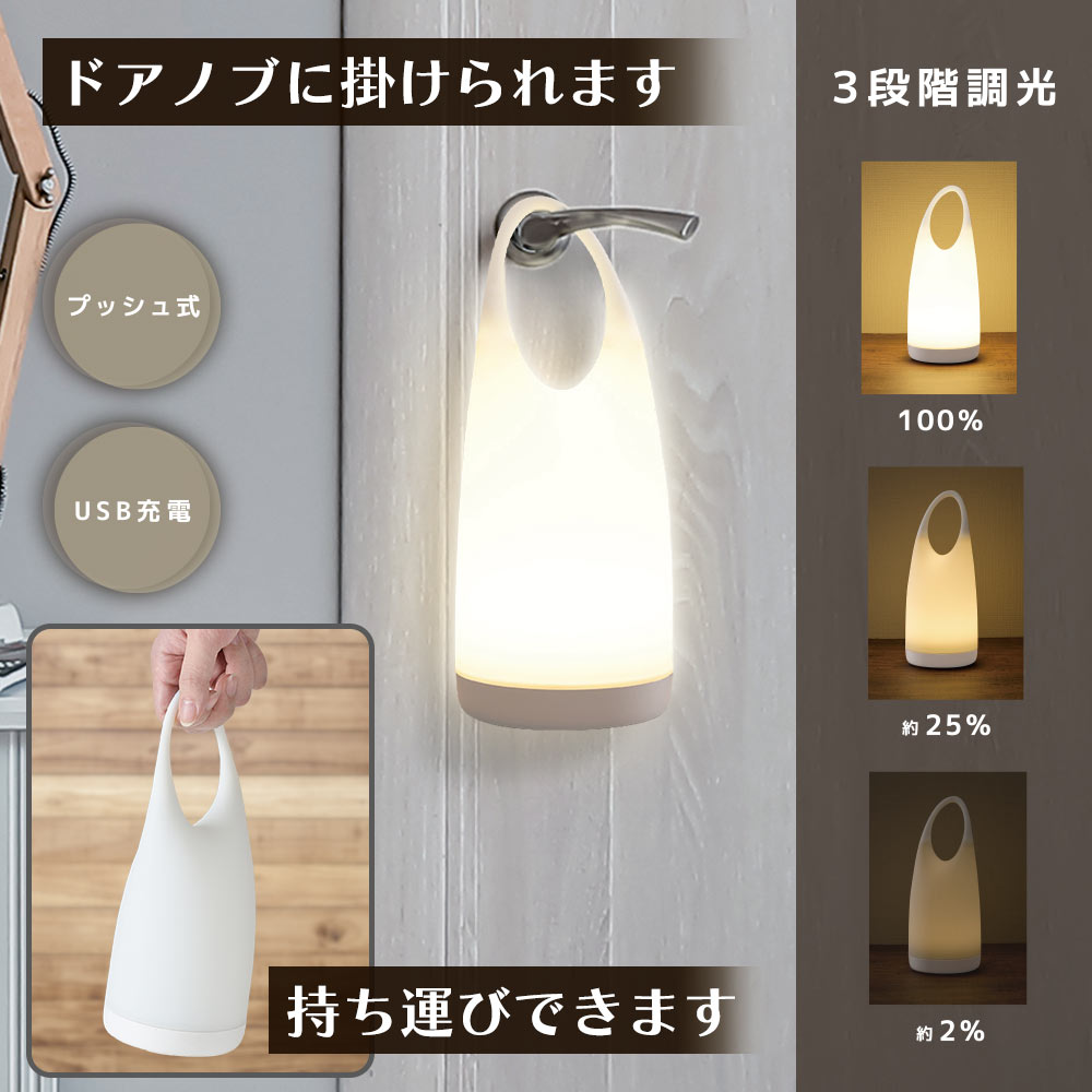 LEDテーブルランプ【シリコン素材】(3段階調光式/プッシュ式スイッチ/USB充電 Type-C/140 lm/電球色)_06-5082_TT-Y101K_OHM(オーム電機)